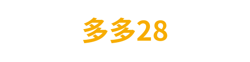 多多28